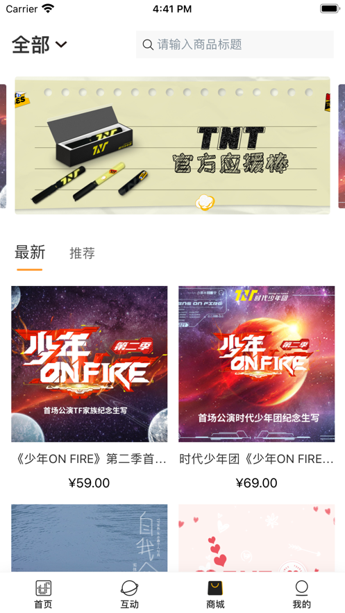 fanclub安卓