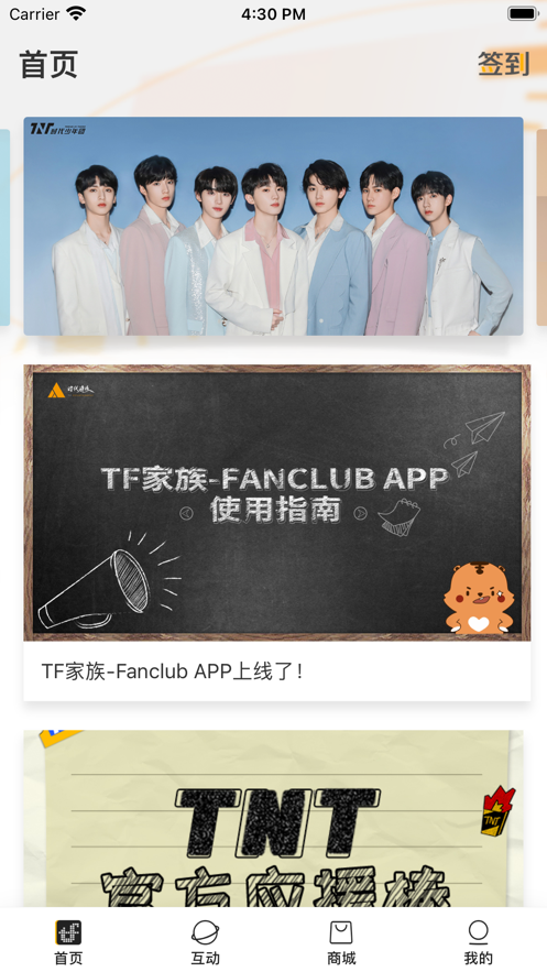 fanclub安卓