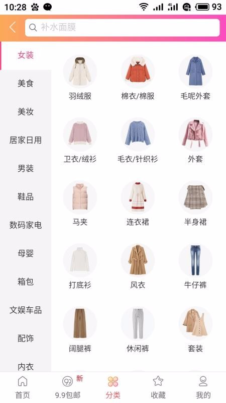 购实惠官网版