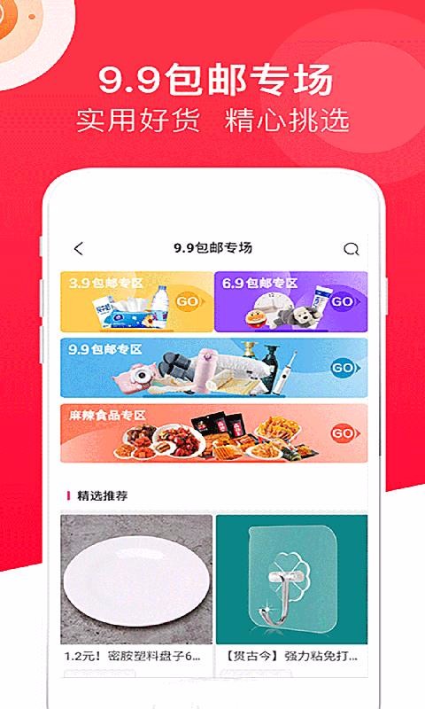 橘猫盒子返利