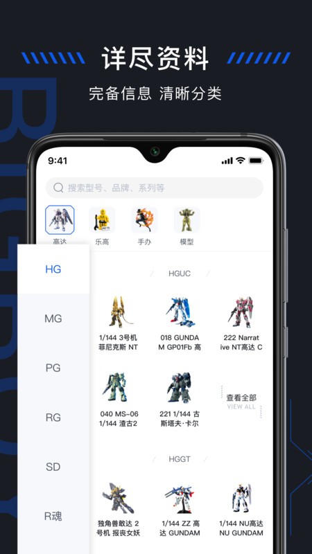 造物app