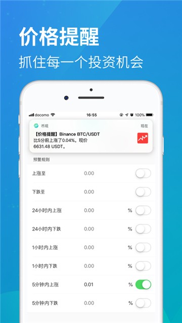 币观app