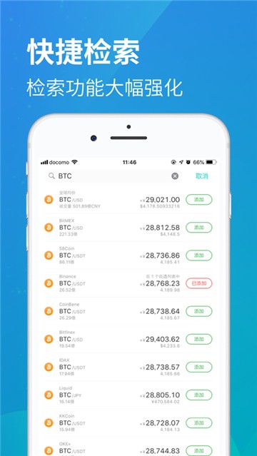 币观app