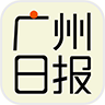 广州日报手机版