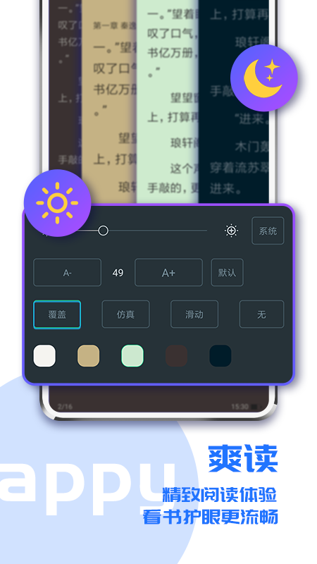 疯狂小说免费版