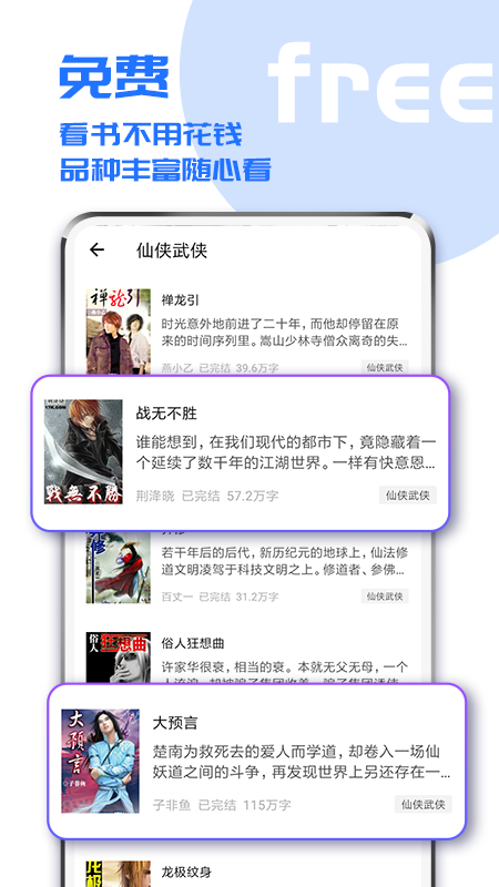 疯狂小说免费版