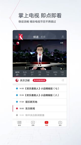 看看新闻app客户端