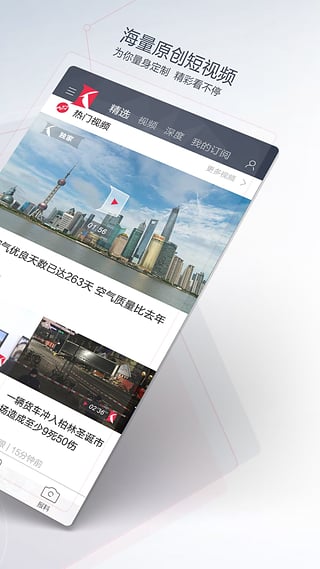 看看新闻app客户端