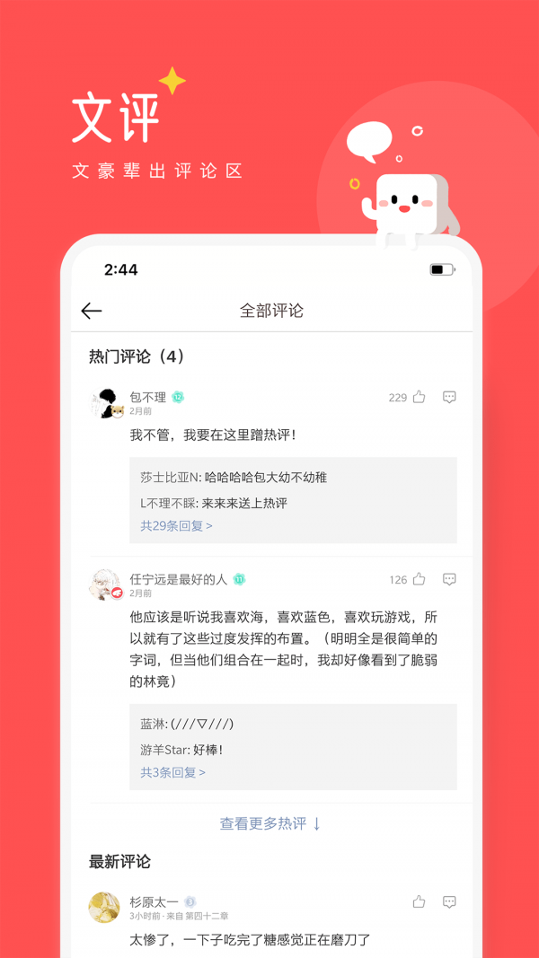 豆腐阅读最新版