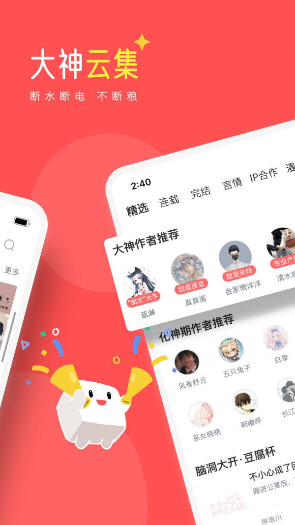 豆腐阅读最新版