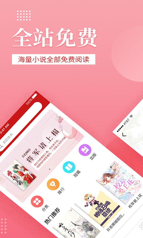 全民追书免费版