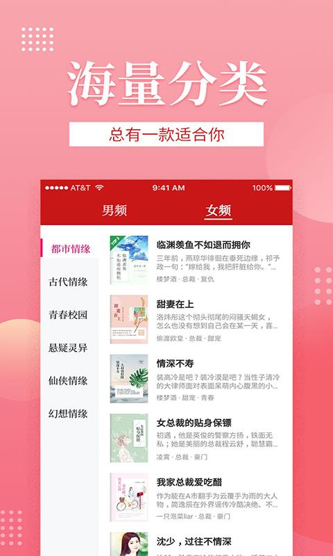 全民追书免费版