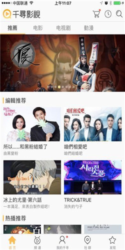 千寻影视免vip版