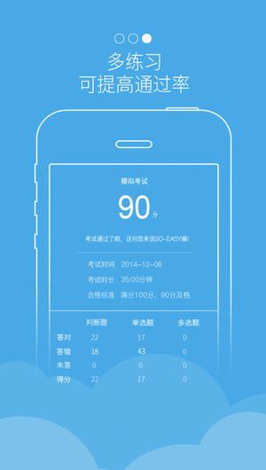西培学堂app