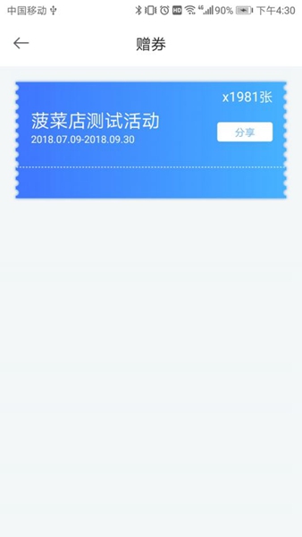 菠菜会籍 