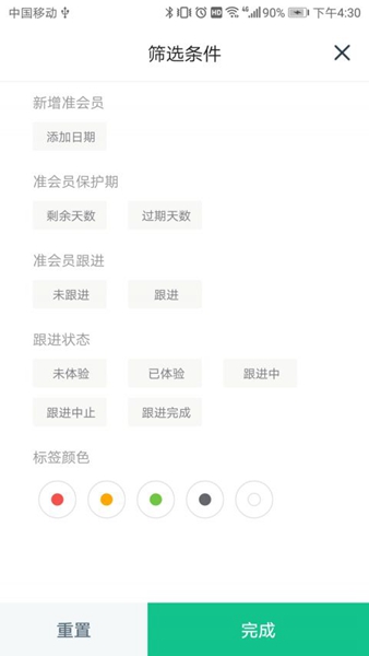 菠菜会籍 