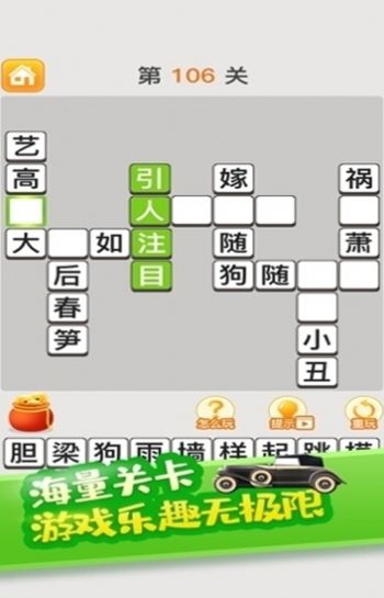 猜成语赚零花钱正版
