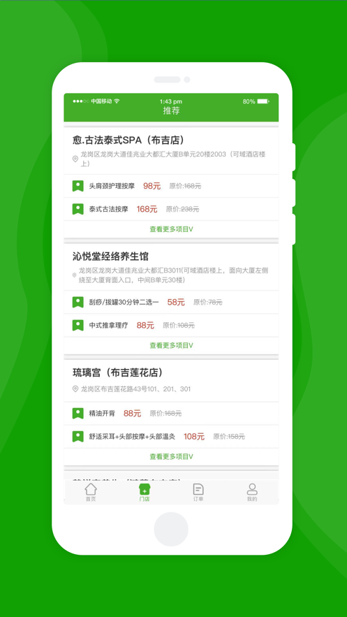 应约