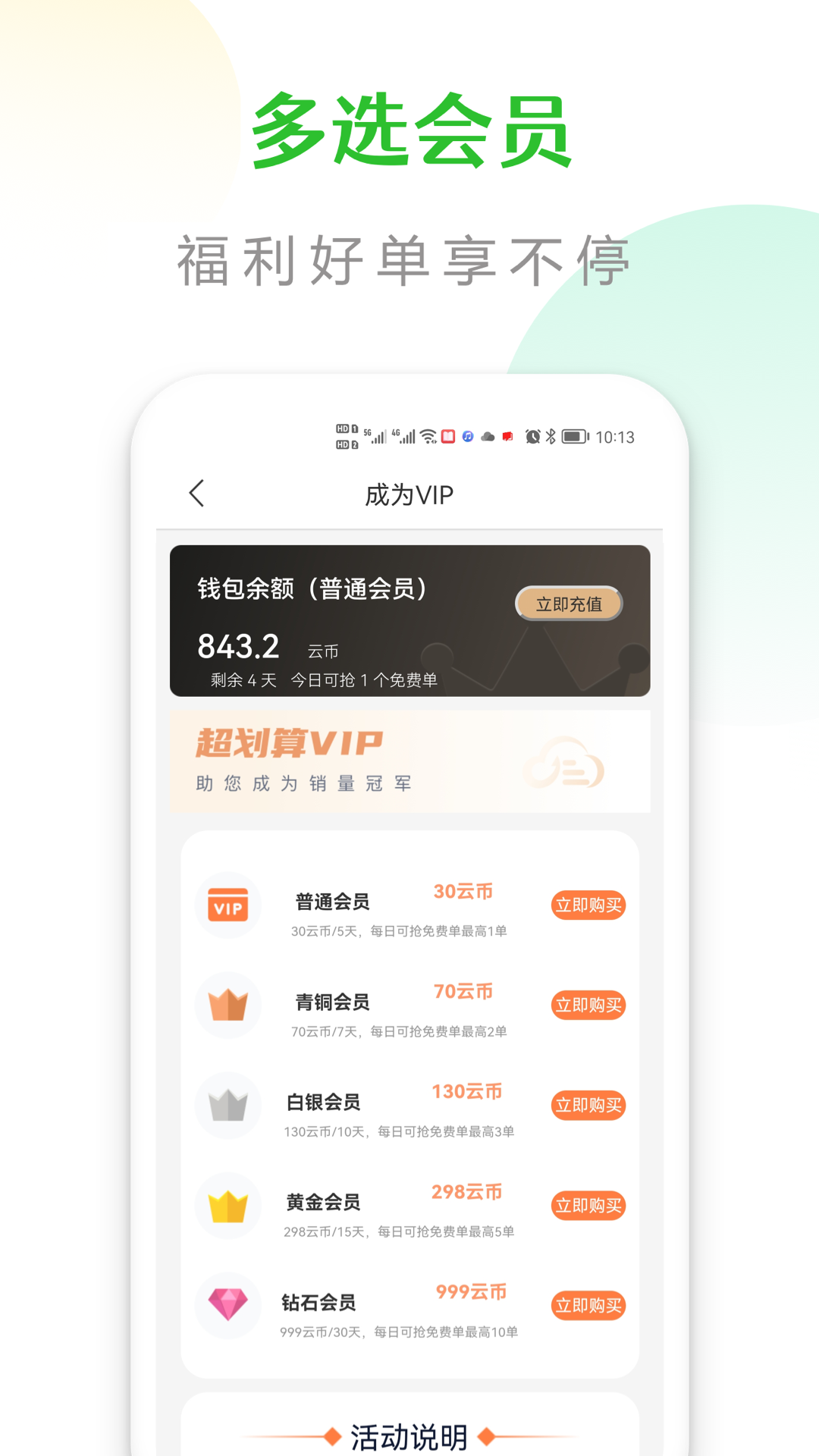 云信抢单