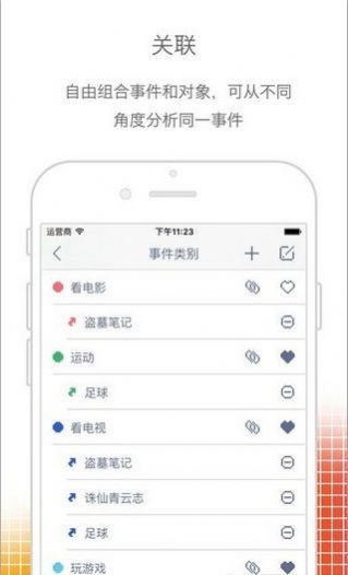 时间块android版官方