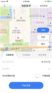 嗅客app