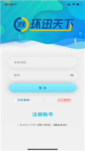 环迅天下app