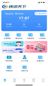 环迅天下app