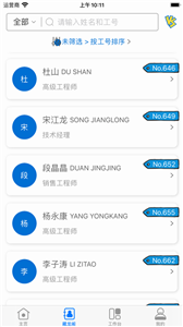 快乐职窗app