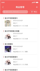企管松app