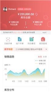 企管松app