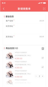 企管松app