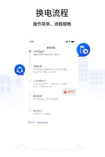 换点出行最新版