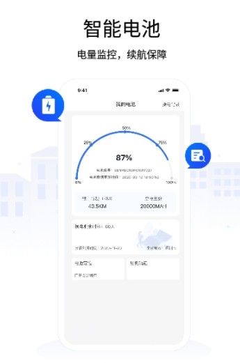 换点出行最新版