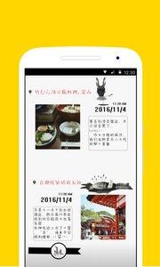 旅行手帐模板