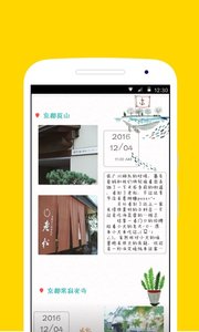 旅行手帐模板