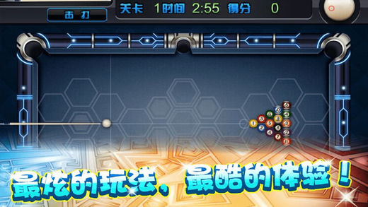 我不是台球经典版
