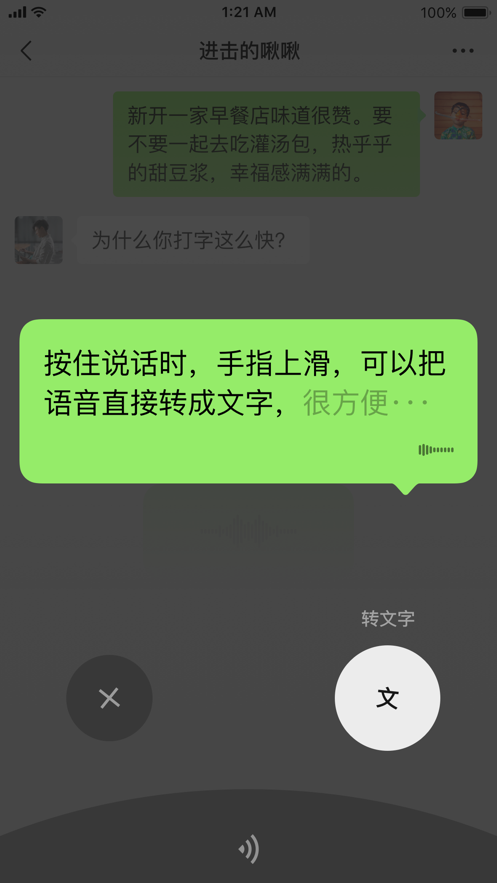 微信ios 8.0.10版本