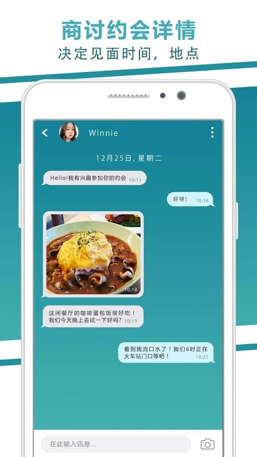 线下女友单app