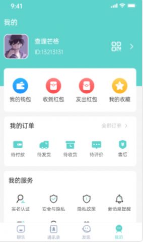 聊乐app