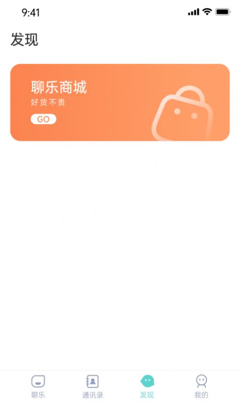 聊乐app