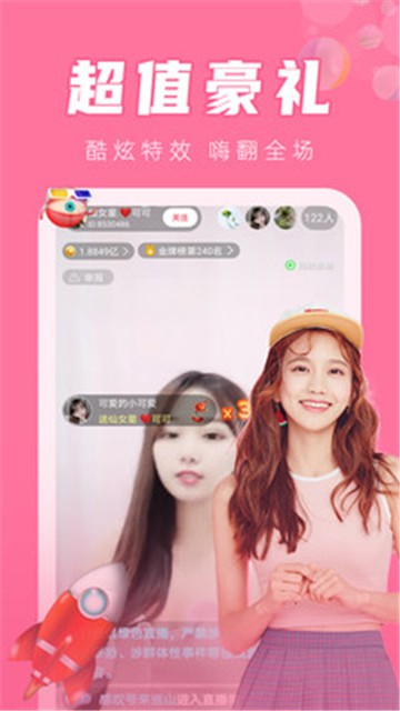 love直播软件app
