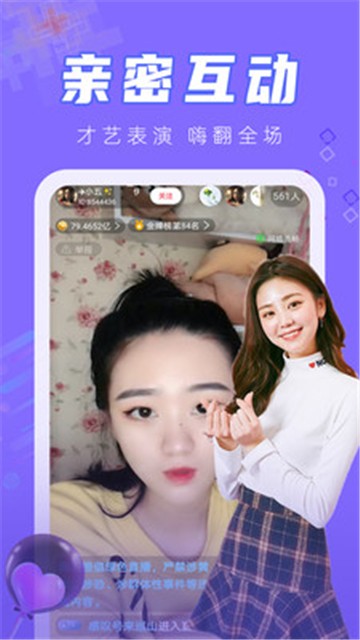 love直播软件app
