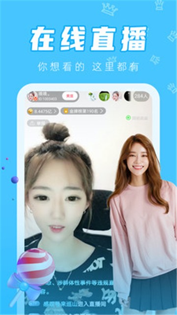 love直播软件app