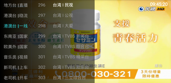 八爪鱼tv去广告版app