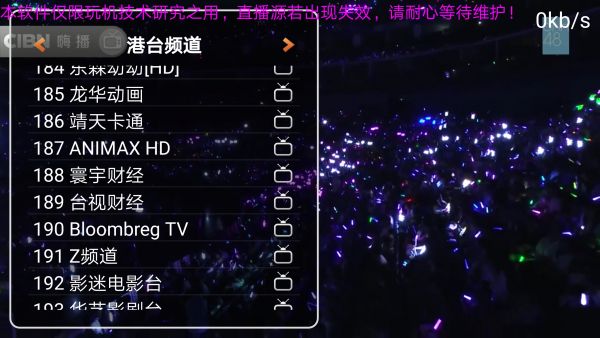 八爪鱼tv去广告版app