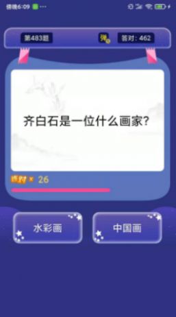 小七答题app