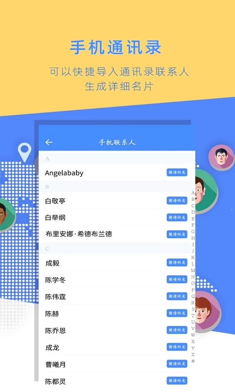 名片全能大师 3.5.3