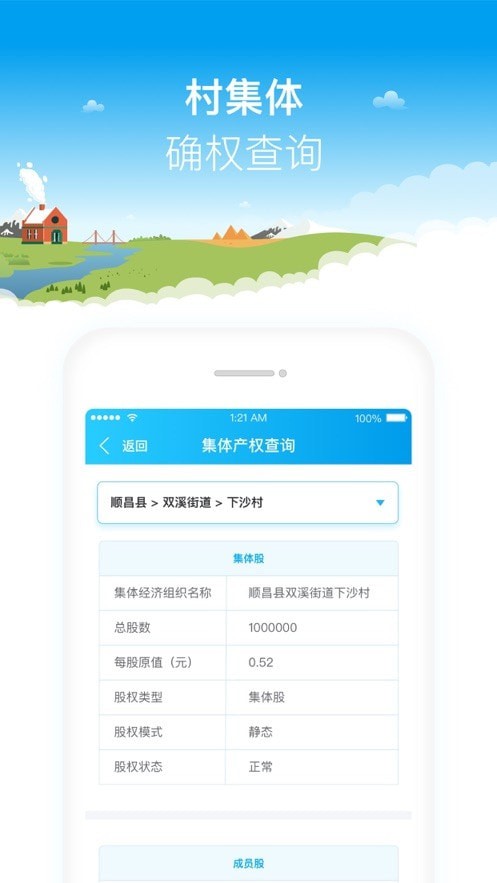 福建乡村振兴