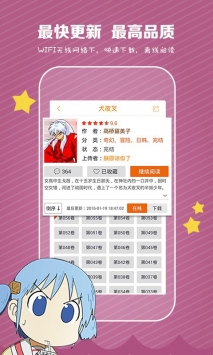 漫画天堂永久会员版