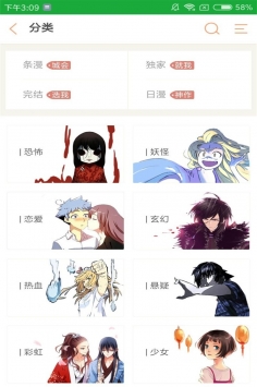 虾漫画破解版